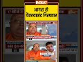 Swami Chaitanyananda Arrested From Agra: #agra से चैतन्यानंद गिरफ्तार #delhipolice #indiatv