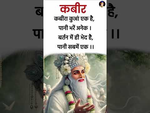 कबीर #haripatel #motivation #kabirmath #bhajankabir #kabirbhajan #motivational