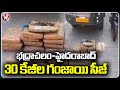 30 kgs Of Ganja Seized At Mailardevpally | Rangareddy District | V6 News