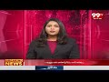 ఏపీ హై కోర్ట్ కీలక తీర్పు.. 2018 గ్రూప్ 1 మెయిన్స్ రద్దు | APPSC Group-1 Mains Exam Cancelled | 99TV  - 02:37 min - News - Video