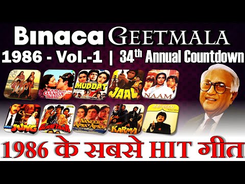 Binaca Geetmala 1986 - Vol-1 - 34th Annual Countdown - बिनाका गीतमाला 1986 - Kishore, Rafi, Asha