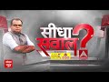 Sandeep Chaudhary : पेपर होते रहेंगे लीक बेरोजगारी कैसे होगी ठीक ? । UP Police Paper Leak  - 40:48 min - News - Video