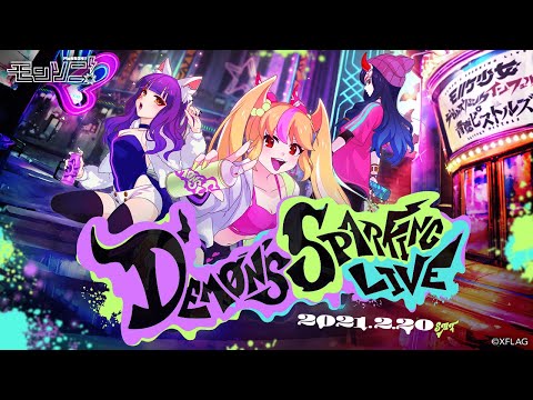 Demon's Sparking Live from モンソニ！