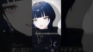 ライラック / Mrs. GREEN APPLE #shorts #歌ってみた