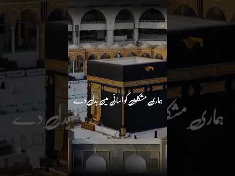 Ya ALLAH 💕/subscribe/#viral #shortfeed #shotrs