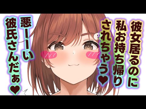 【甘々】飲み屋で知らない（てい）酔っぱらい女性に絡まれて茶番が始まってしまい…？【男性向けシチュエーションボイスASMR】