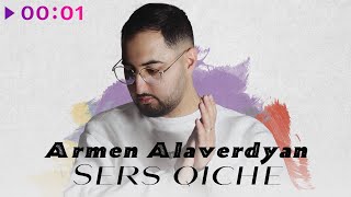 Armen Alaverdyan — Sers qiche | Official Audio | 2023