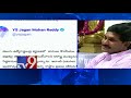 YS Jagan condemns attack on Telugu employees in Karnataka