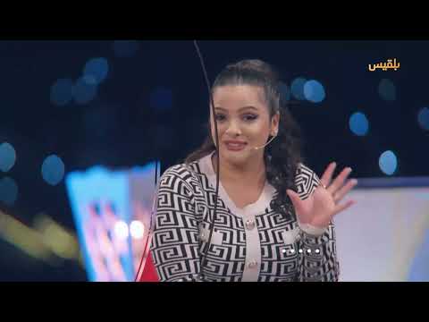 قناة بلقيس الفضائية