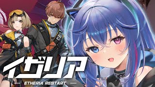 【#イザリア】異能×ターン制コマンドバトルRPG遊んでいきます！【依逆ルメイ/VTuber】