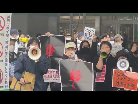 レイシスト帰れと言われたのでやる気が出てきました！