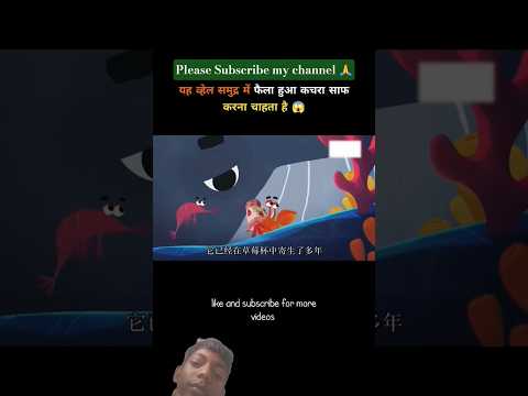 समुद्र की व्हील Machhali|| please Subscribe my channel 🙏 #trendingshorts