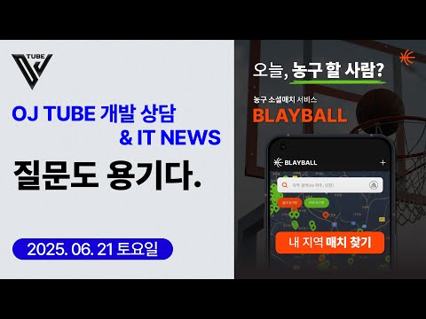[39회] (상담&IT NEWS) 질문도 용기다