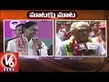 CM KCR Vs CPI Narayana - War Of Words