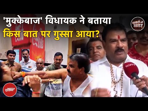 Sanjay Gaikwad News: Shinde के विधायक Mutton, चिकन, अंडे पर क्यों बोलने लगे | Maharashtra Politics
