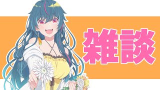 🎂今日はなんと、お誕生日っ！🎂【雑談】
