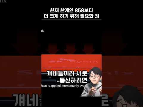 HBM과 GPU를 연결시켜주는 인터포저!  엔비디아 GPU의 CoWos 공정 병목 해결될까?