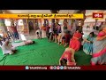 Khammam జిల్లా బుగ్గపాడులో విగ్రహ ప్రతిష్ఠనోత్సవం | Devotional News | Bhakthi TV