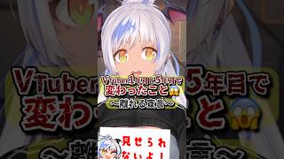 「もう推すの辞めます」ってマシュマロが届きました…😭 #あるある #Vtuber  #shorts
