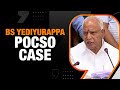 B S Yediyurappa POCSO Case: CID Questioning Scheduled Amid Legal Developments | News9
