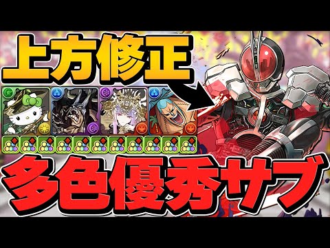 8倍→364倍に超絶強化！多色強サブ確定！アルジェキティで大活躍！裏多次元攻略【パズドラ】