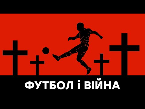Футбол і війна. Такі різні історії Модрича, Хірша та Траутмана