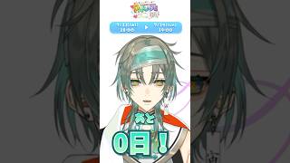 #スタパレ3rd まであと0日！【SVS/夜宙ルク】 #vtuber