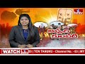 భద్రాచలం ఏజన్సీ జనాన్ని వణికిస్తున్న ఎండలు | Huge Temperature in Bhadrachalam Agency | hmtv  - 00:48 min - News - Video