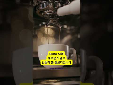 이제는 AI가 멜로디까지