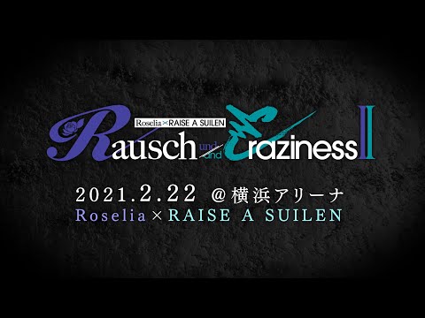 【PV】Roselia×RAISE A SUILEN合同ライブ「Rausch und/and Craziness Ⅱ」