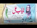 Transgender woman seeks seat in Pakistans National Assembly  - 01:47 min - News - Video