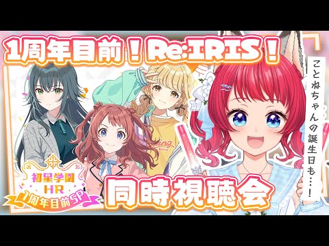 アナザーアイドル'24クリスマス 花海咲季 PR+（WORKS アーカイブ