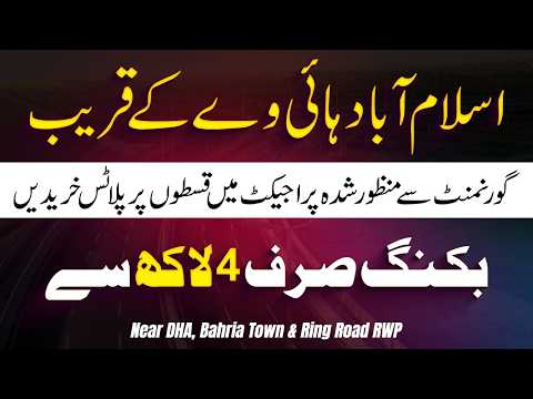 Plots on Installments Near T Chowk & GT Road Rawalpindi , Booking Starts From 4 Lac, Prices Overview