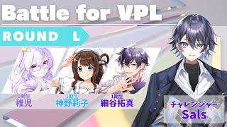 【雀魂】Battle for VPL ROUND L【稚児視点】