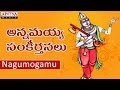 Nagumogamu - Annamayya Sankeerthana Srivaram