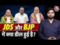 Lok Sabha Election 2024: BJP को Karnataka में JDS की बैसाखी की जरूरत क्यों पड़ रही है?| Aaj Tak News