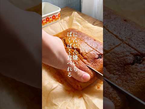 トースターで焼けちゃう！【キャロットケーキ】ヨーグルトフロスティングでさっぱり濃厚！#料理 #簡単レシピ #おやつ #キャロットケーキ #ケーキ