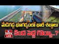 LIVE : - మేడిగడ్డ భూగర్భంలో భారీ శబ్దాలు ..కింద పెద్ద గొయ్యి..? | Kaleshwaram Lift Irrigation| hmtv