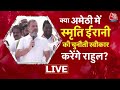 Lok Sabha Election:Telangana से चुनाव लड़ेंगे Rahul Gandhi वायनाड में लेफ्ट ने बढ़ाई Rahul की मुश्किल
