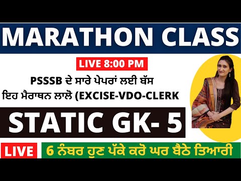 COMPLETE STATIC GK-6 || LIVE 8:00 PM || FOR EXCISE INSPECTOR PPSC-PSSSB CLERK ||