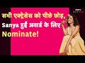 Sanya Malhotra: Alia, Deepika नहीं, Sanya हुई हैं इस बड़े अवार्ड के लिए Nominate
