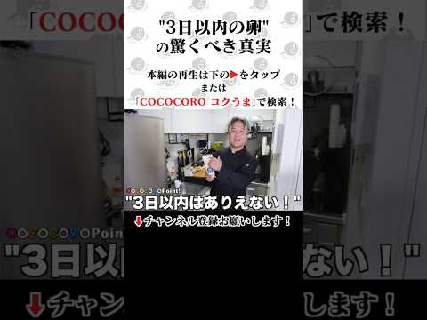 「3日以内の卵しか使わない」 ← マジでやばい #卵 #マヨネーズ #味の素