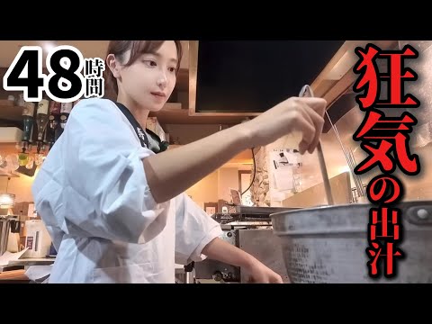 総調理４８時間かけて、究極のラーメンを作ってみた。