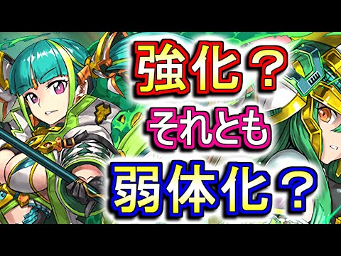 【強化or弱体化】上方修正されたキャラの性能を一気にチェック!!話題の木メノアの評価は!?【パズドラ】