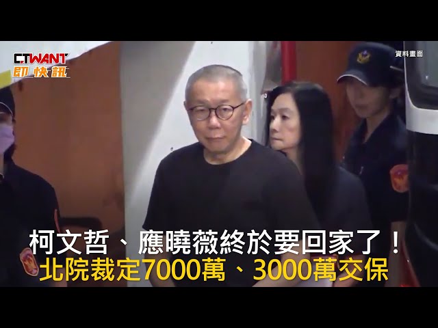 不用再抓蟑螂！應曉薇微笑走出地院 疑腳環太重差點跌跤