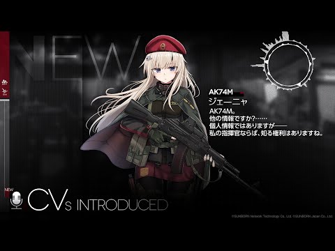 「ドールズフロントライン」9月9日実装CVプレビュー