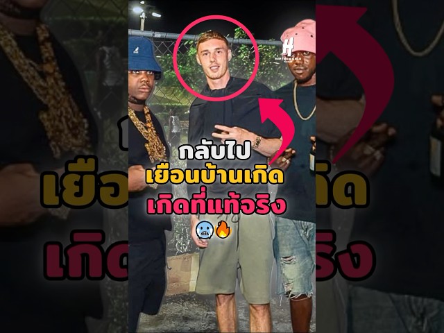 กลับไปเยือนบ้านเกิดเกิดที่แท้จริง🥶🔥#footballshorts #วิเคราะห์บอลวันนี้ #บอลวันนี้ #legend