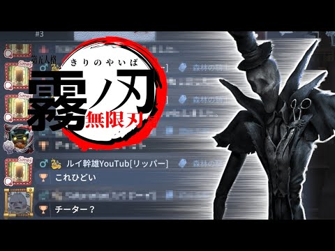 【第五人格】修正済み！霧の刃が無限に撃てるバグが発生しているらしいのでやってみた【IdentityⅤ】