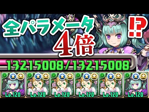 強化された超転生アスタロトのHPがヤバすぎる【パズドラ】