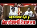 తల్లికి వందనం స్కీమ్ పై మండలిలో మంటలు | Minister Nara Lokesh Counter To YCP MLCs in Council | ABN